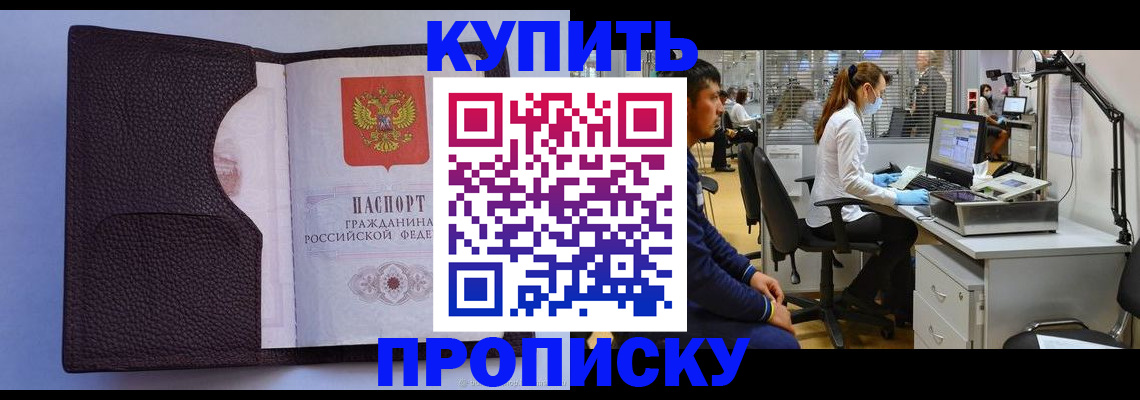 временная регистрация в квартире в Шуе