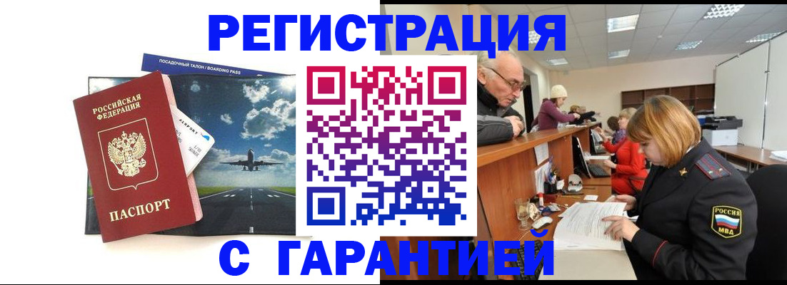 прописка ребенка в Шуе