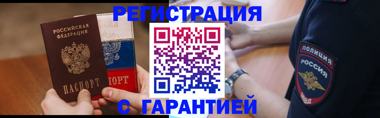 прописка в Шуе