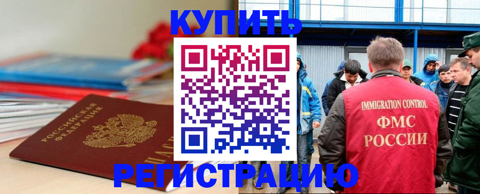 временная регистрация в Шуе