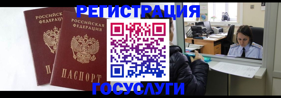 прописка иностранных граждан в Шуе