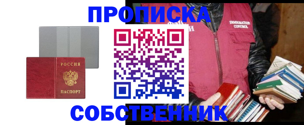 временная регистрация надежно в Шуе