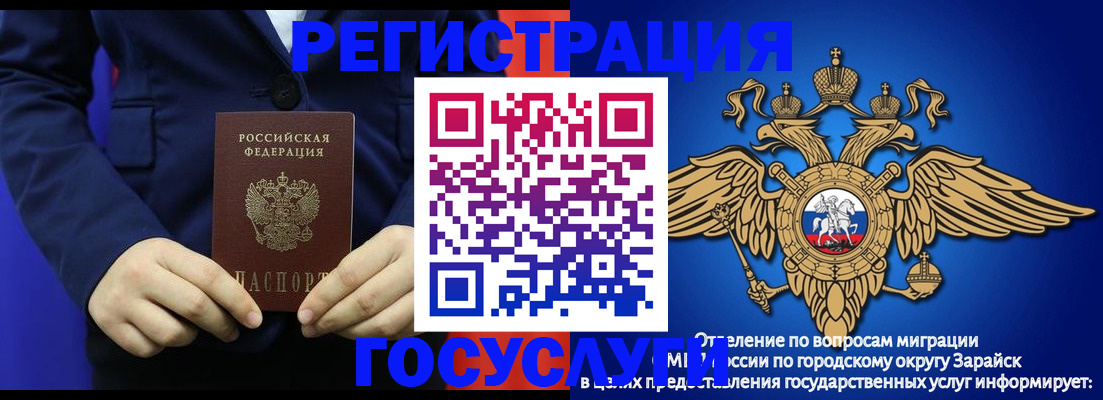 временная регистрация для всех в Шуе