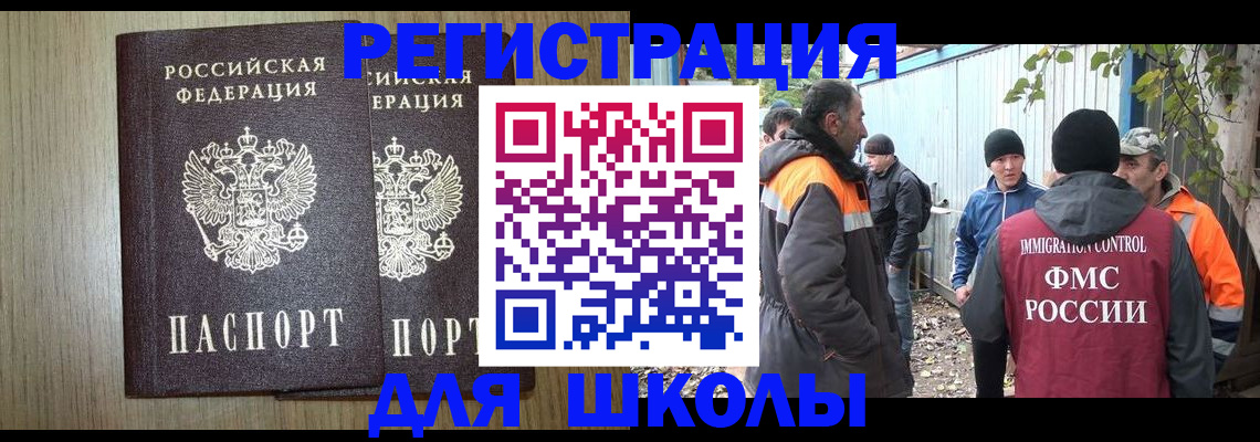 где прописаться в Шуе